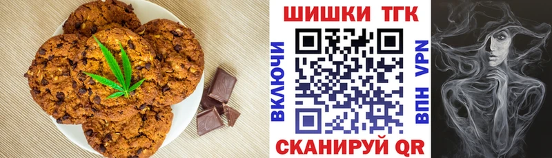 Печенье с ТГК конопля Купить Долинск
