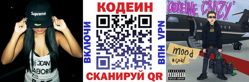 Кодеиновый сироп Lean напиток Lean (лин)  Купить  Долинск 