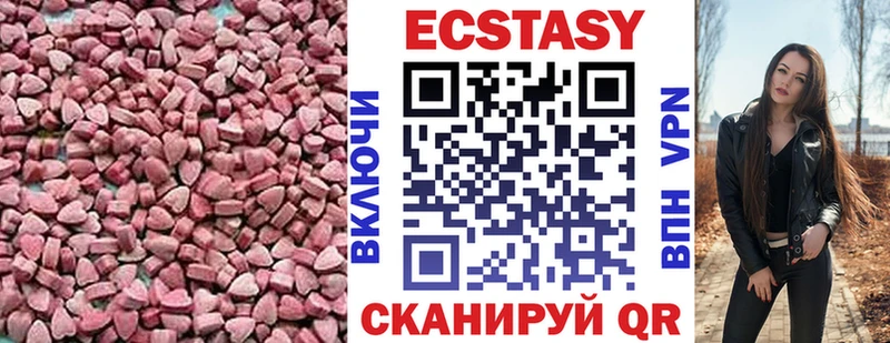 Купить  Долинск  ЭКСТАЗИ ешки 