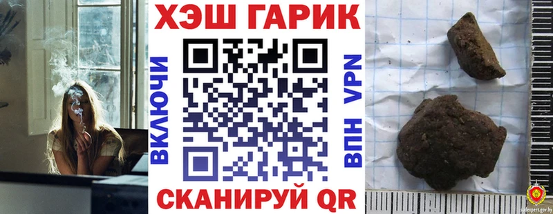 ГАШИШ хэш  Купить закладки  Долинск 