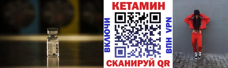 Кетамин ketamine  Купить  Долинск 