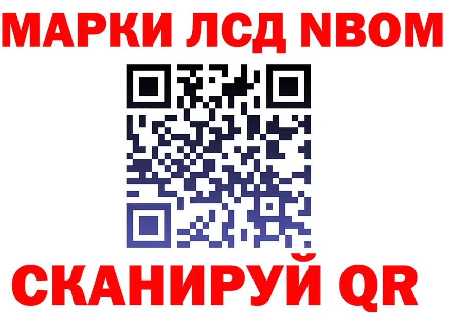 Марки N-bome 1,5мг сайт darknet KRAKEN Долинск