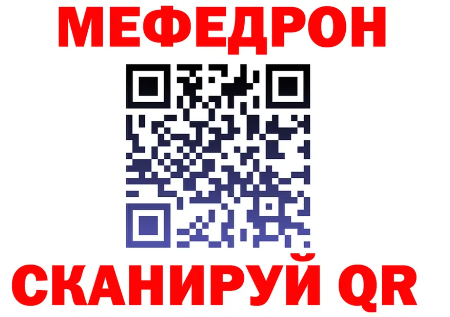 МЯУ-МЯУ 4 MMC ТОР darknet МЕГА Долинск