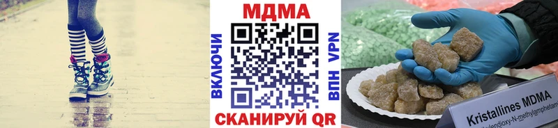 MDMA кристаллы  Купить  Долинск 